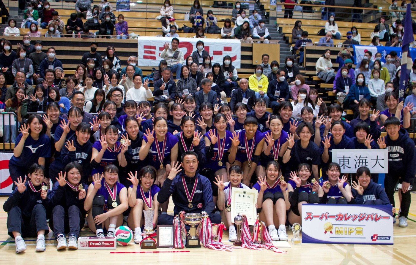 女子バレー部＆男子バスケ部が大学日本一 : 東海大学新聞WEB版