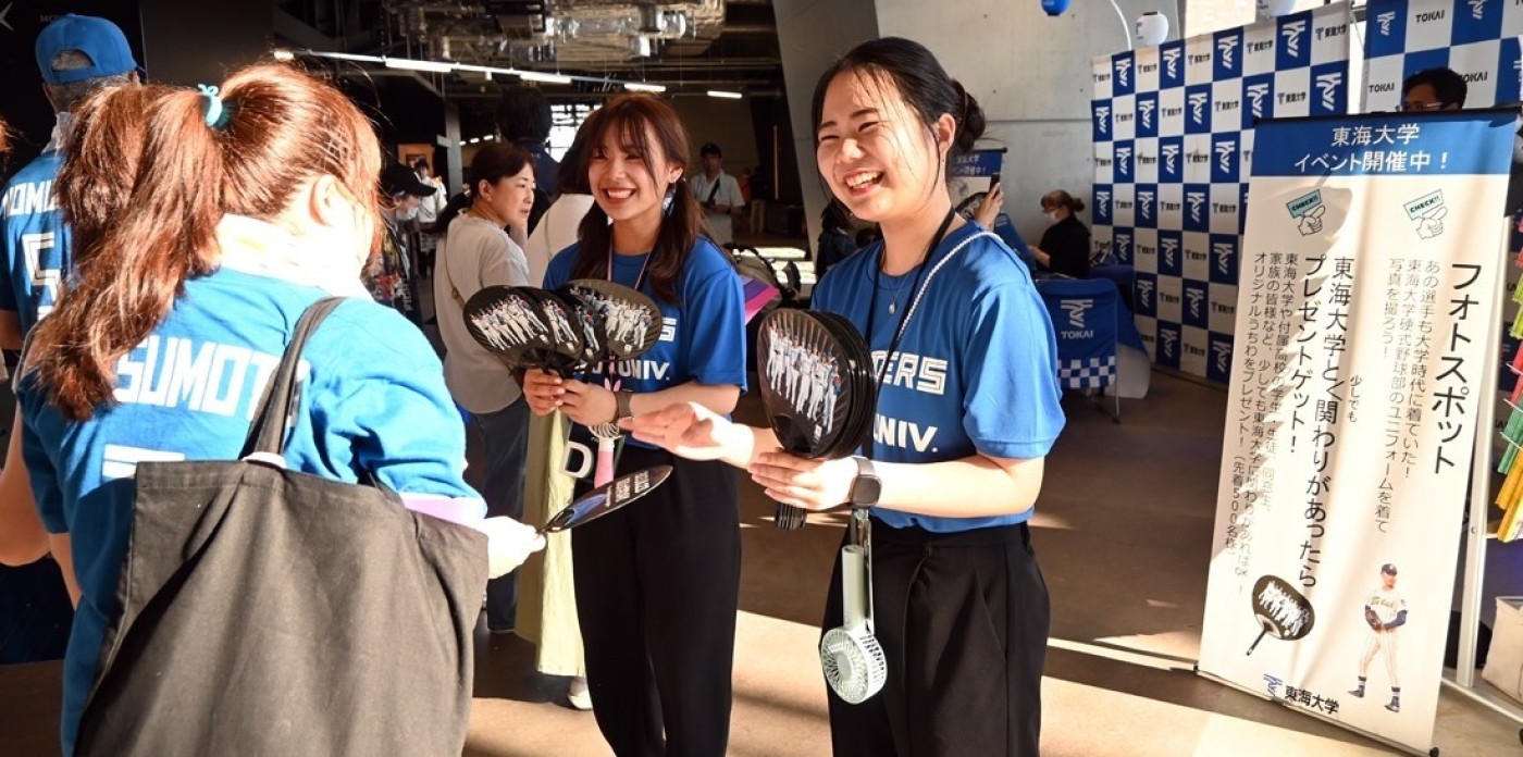 東海大学DAY】グラウンド内外で多彩な企画 : 東海大学新聞WEB版