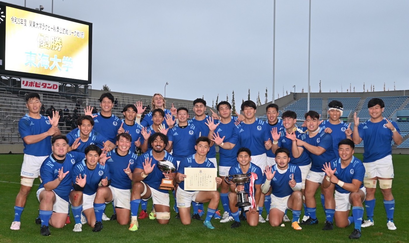 ラグビー部】関東リーグ最多6連覇 : 東海大学新聞WEB版