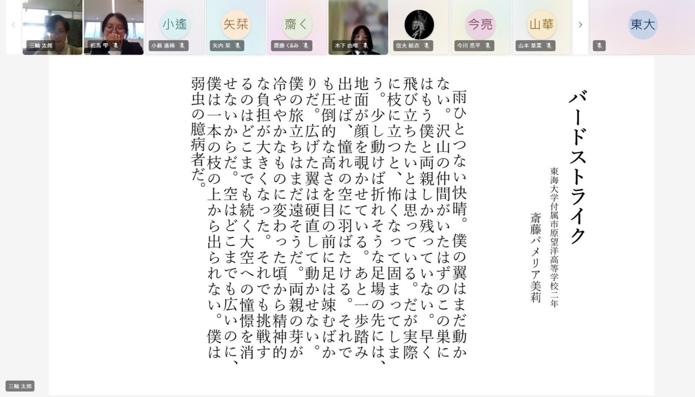 オンライン学園オリンピック】付属中高生の才能磨く : 東海大学新聞WEB版